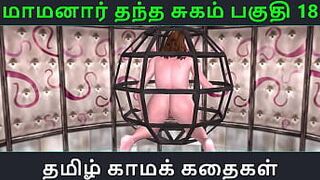 Tamil Audio Sex Story - Tamil Kama kathai - Maamanaar Thantha Sugam part - 18 porn video